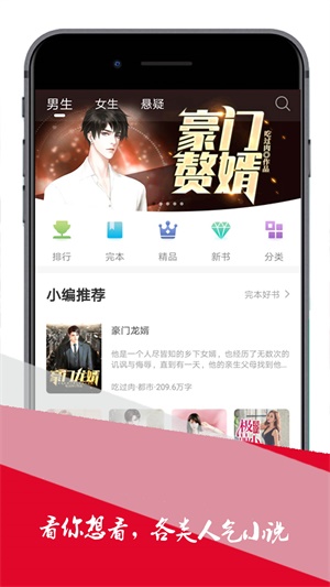 小小追书官方免费下载  v1.0图3