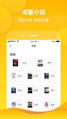 酷匠阅读app官网下载  v3.6.8图3