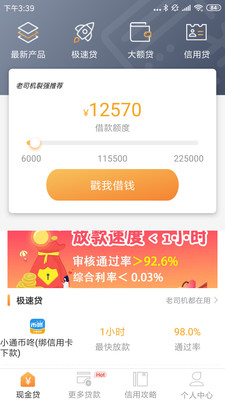 和悦贷app下载安装官网最新版  v1.0.6图4