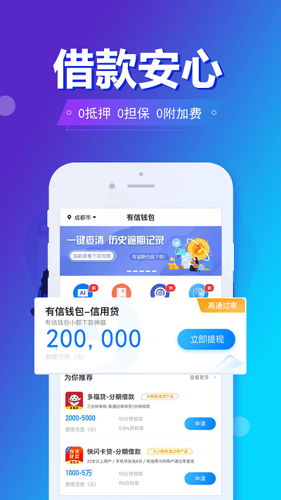 旗开金服app下载安装最新版本苹果官网  v5.8.2图3