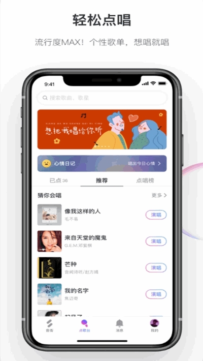 音街旧版本安装包ios1.7  v1.0.0图4