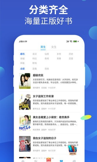 风读小说手机版  v1.1图1