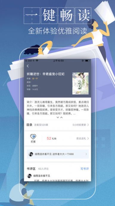 第一主板小说  v1.5图1