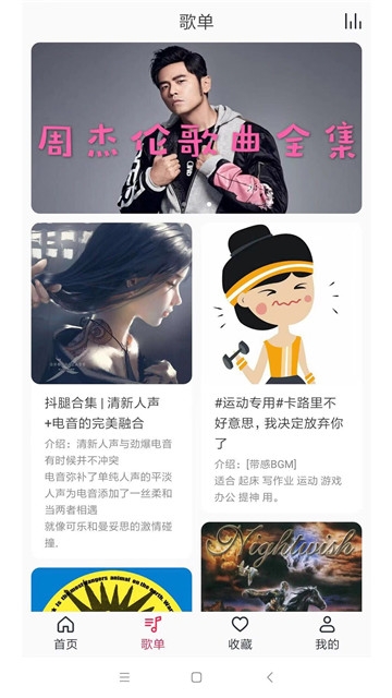 简单音乐助手app下载  v2.0.1图2