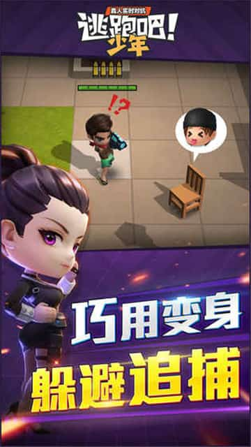 逃跑吧少年百度登录旧版本