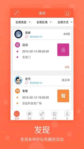 聚财村手机版下载安装最新版本  v5.2.0图3