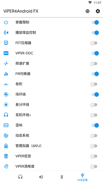 蝰蛇音效驱动下载安装  v3.0图1