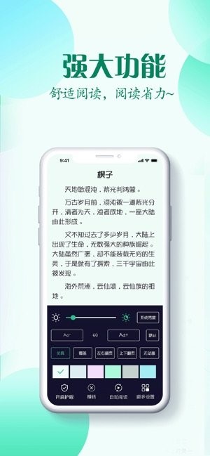 红言小说最新版  v2.0.5图2