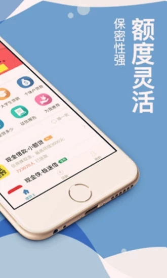 一小通贷款免费版  v1.0图1