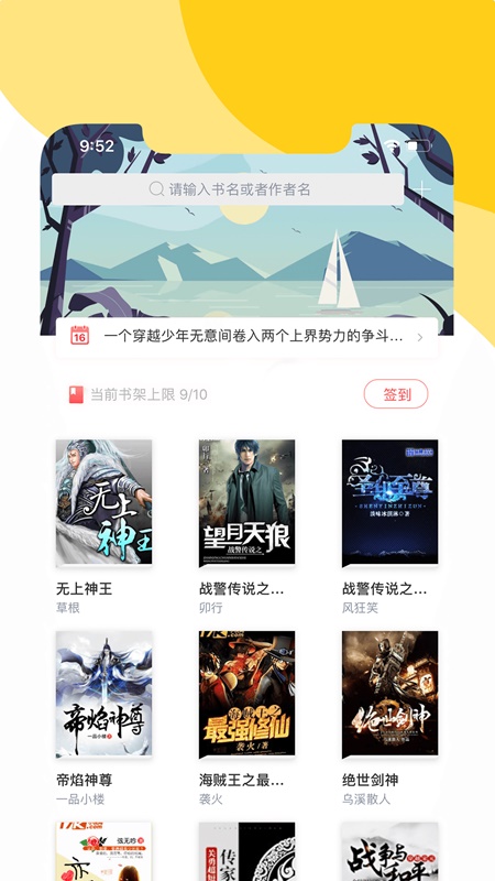 阅扑小说  v1.8.2图2