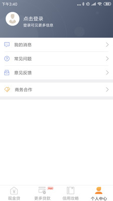 和悦贷app下载安装官网最新版  v1.0.6图1