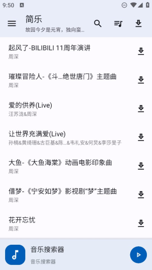 简乐app下载豌豆荚官网最新版本  v1.3.0图1