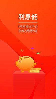 健力宝贷款手机版app  v1.0.0图2