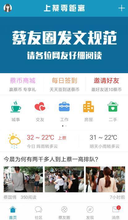 上蔡零距离  v4.7.6.6图2