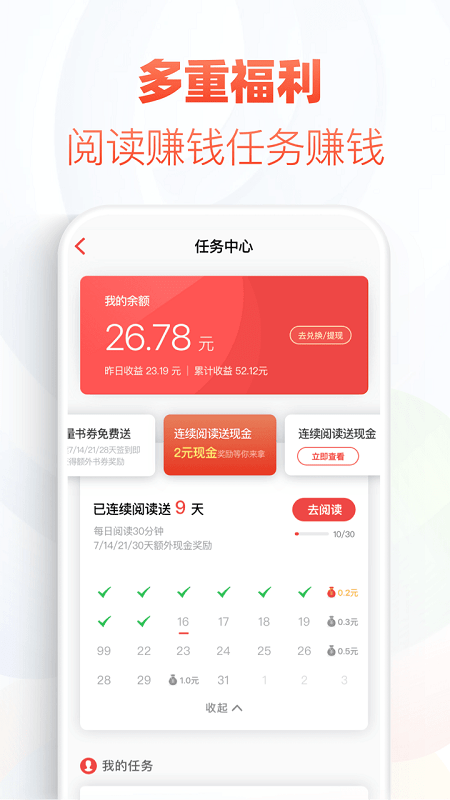 追书帮手机站  v1.0.0图1