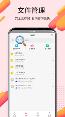 录音pro专业录音手机版下载安卓版安装  v2.0.0图1