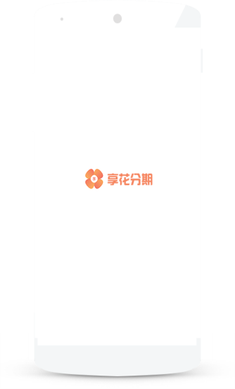 享花卡下载  v3.5.3图2