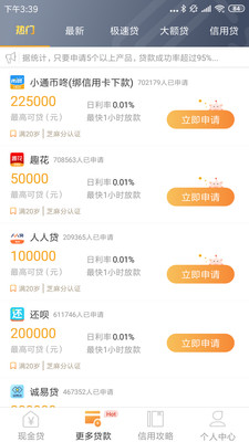 和悦贷app下载安装官网最新版  v1.0.6图3