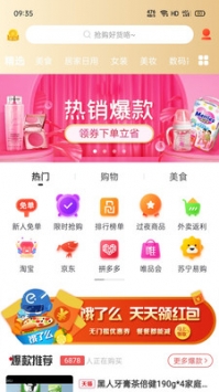 抢购侠  v1.0.4图3