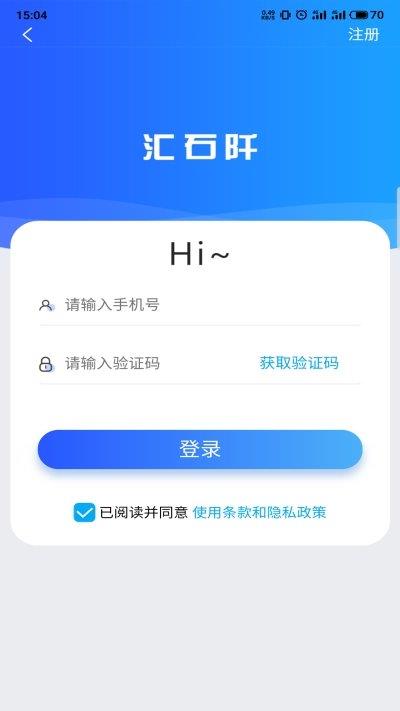 汇石阡  v1.1.30图1