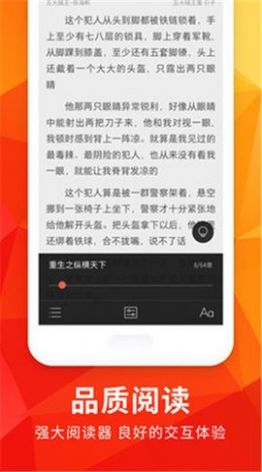 月空小说2024  v7.55图1