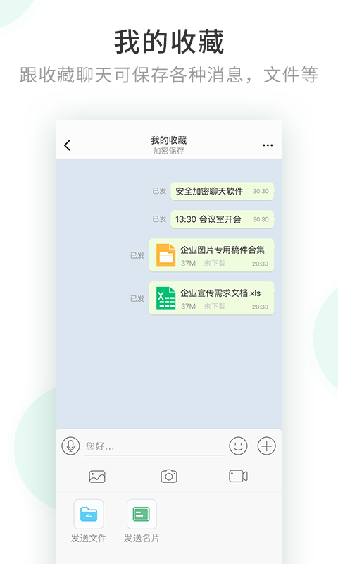 安司密信安卓版  v1.0图1