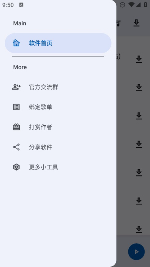 简乐app下载最新版本苹果手机安装  v1.3.0图4