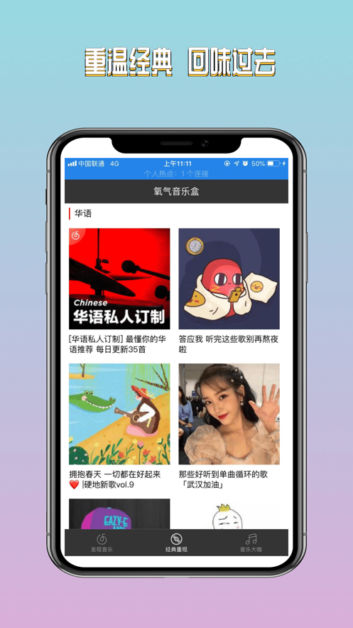 氧气音乐盒app下载安装苹果手机  v1.0图2