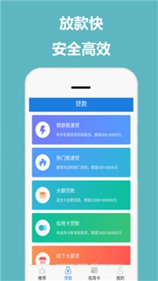 佰花借款app下载安装官网  v1.2.0图3