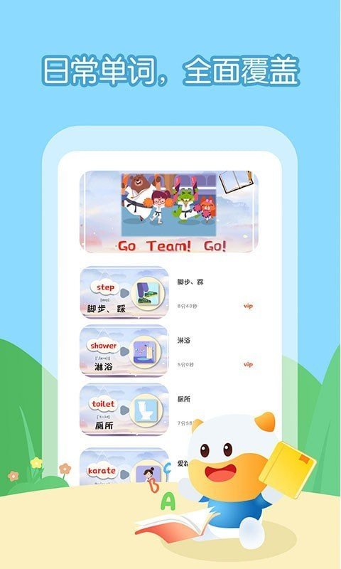 宝宝学英语单词  v1.0.2图2