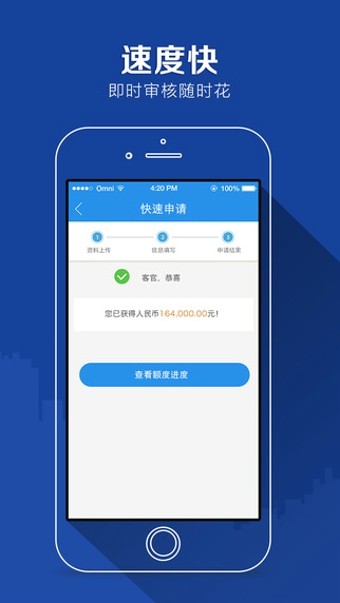 任性付贷款app下载安卓手机版安装  v2.0.4图2