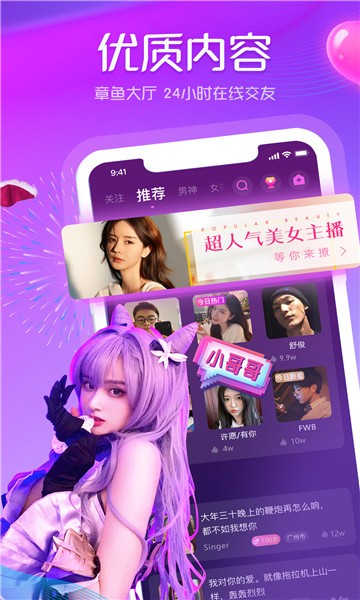 章鱼语音免费版下载官网安装  v3.3.1图1