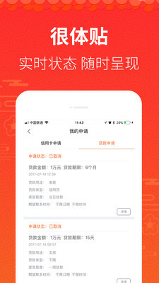 乾坤分期手机版下载安装官网最新版  v1.0图1