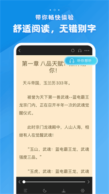 多阅小说软件  v1.0.4图3