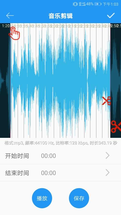 音乐铃声制作app下载苹果版  v2.2.0图3