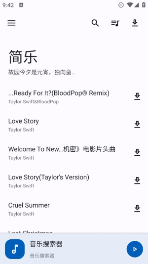 简乐宝app下载苹果版  v1.3.0图3