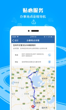 交管12123学法减分  v2.9.6图1