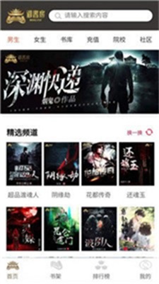 御书房小说免费版无弹窗  v1.0图3