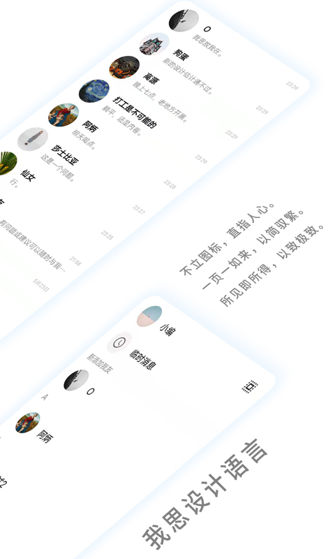 我友聊天手机版  v1.0.0图2