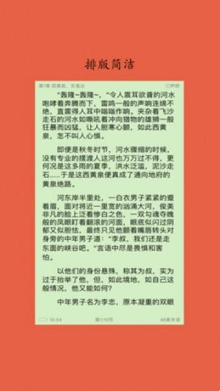 淡雅小说安卓版下载最新版安装