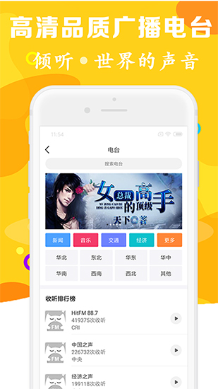 有声听书吧免费听书天下藏局  v1.0.5图3