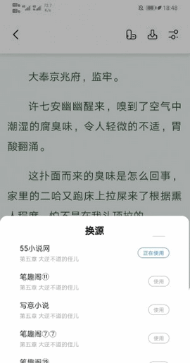 书痴小说app最新版本下载免费  v7.55图1