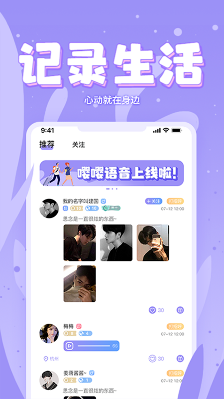 嘤嘤星球app  v2.0.2图2