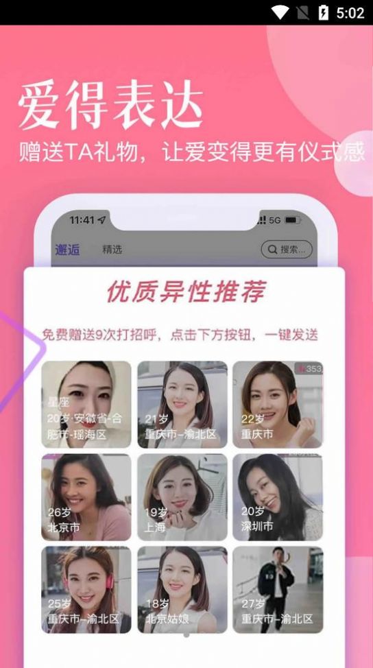 忠情此生最新版下载安装  v0.0.29图2