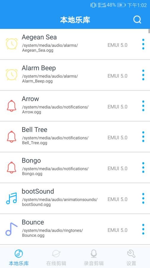 音乐铃声制作app下载苹果版  v2.2.0图1