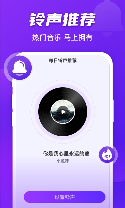 好友来电安卓版下载  v1.0.0图3