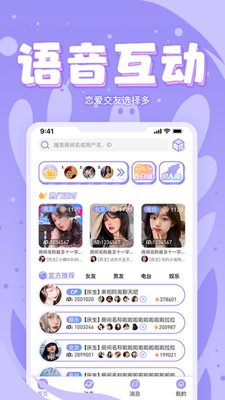 嘤嘤星球app  v2.0.2图3