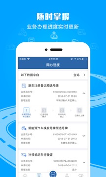 交管12123学法减分  v2.9.6图3