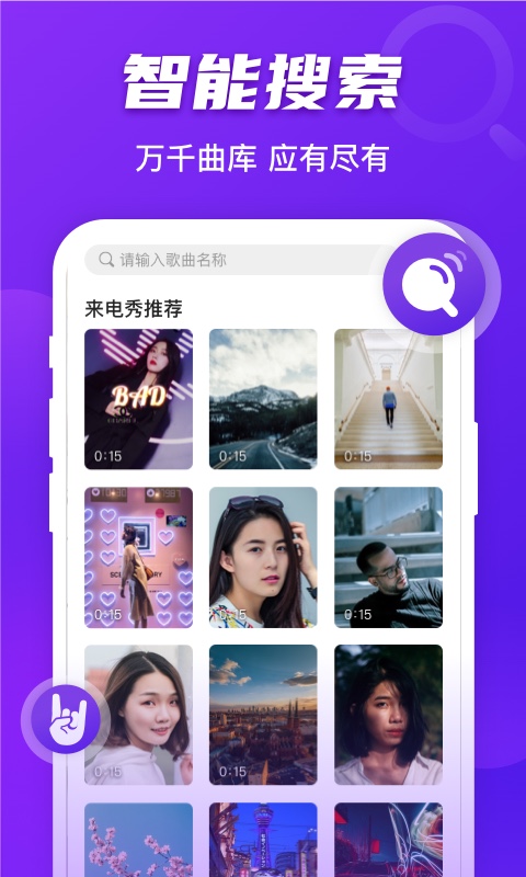 好友来电安卓版下载安装苹果app  v1.0.0图2