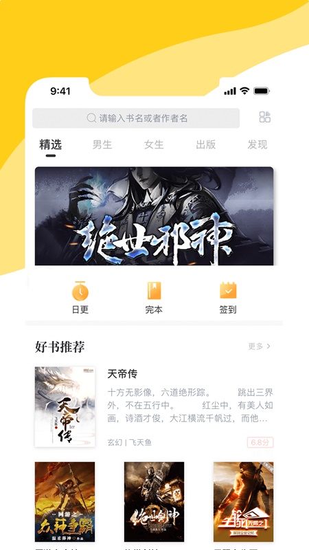 阅扑小说app下载免费安装最新版本苹果  v1.8.2图4